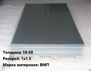 Вольфрамовый лист 10-50 1х1.5 Марка: ВМП